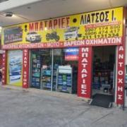 /customerDocs/images/avatars/34254/34254-ΚΕΝΤΡΟ ΜΠΑΤΑΡΙΑΣ-24ΩΡΗ ΟΔΙΚΗ ΒΟΗΘΕΙΑ ΜΠΑΤΑΡΙΑΣ-ΜΠΑΤΑΡΙΕΣ-ΕΛΕΓΧΟΣ-ΑΛΛΑΓΗ-AUTO LIATSOS GROUP-ΙΛΙΟΝ-ΑΤΤΙΚΗ-LOGO.jpg